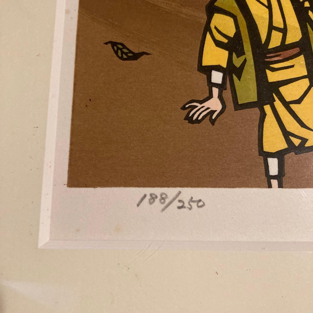 滝平二郎　オリジナル版画　晩菊　岩崎書店