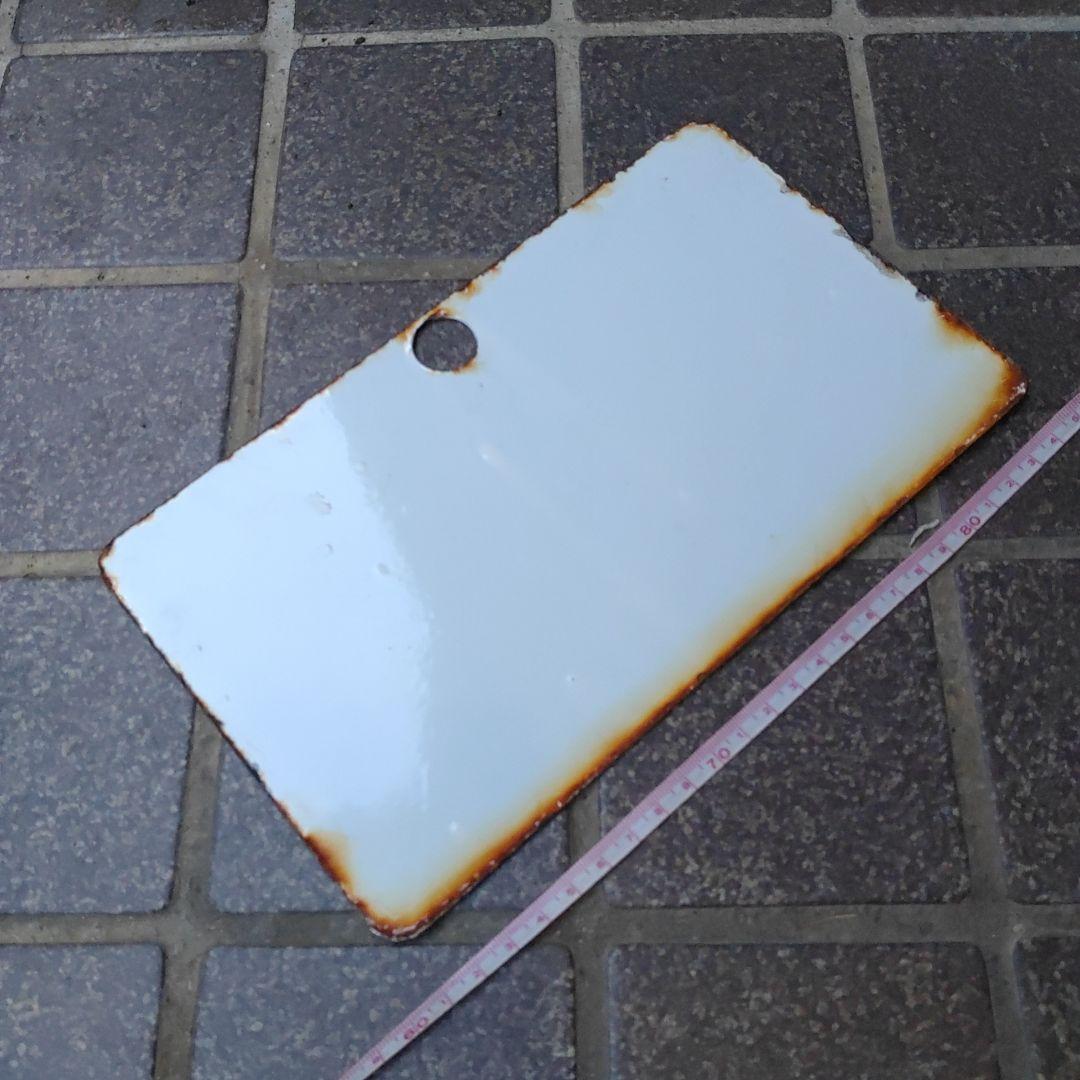 ●【鉄道サボ　愛称板】（表）みやこ Ｂ寝台（裏）白