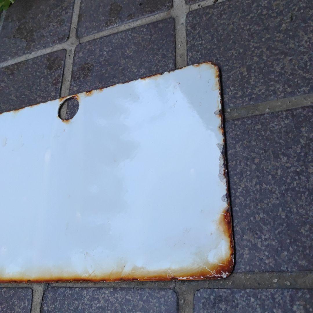 ●【鉄道サボ　愛称板】（表）みやこ Ｂ寝台（裏）白