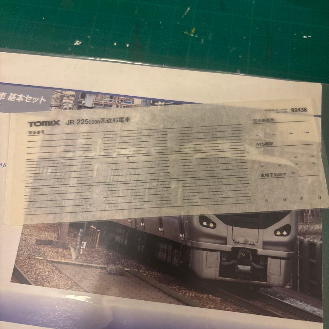 TOMIX JR 225系5000番台 8両セット