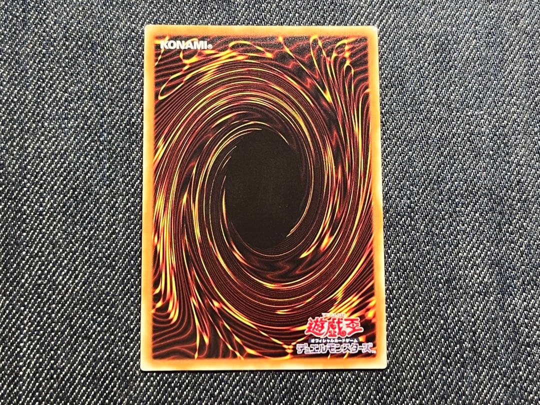 遊戯王　転生炎獣アルミラージ　20th