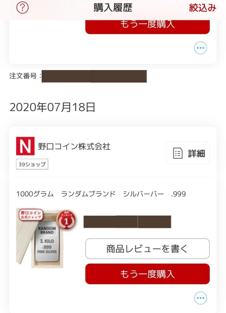 FINE MINT 1キログラム 銀　インゴッド