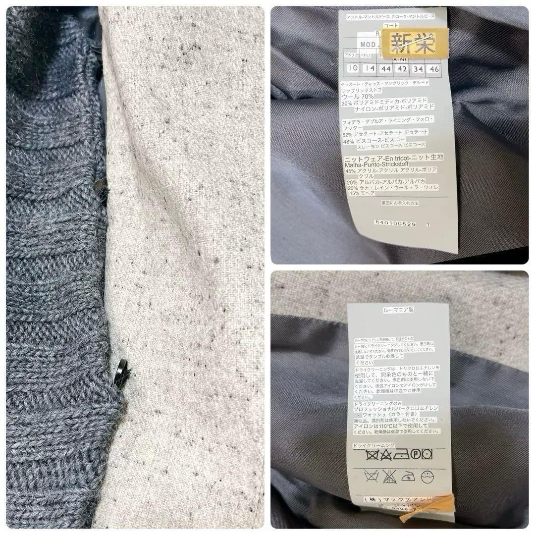 美品✨マックスアンドコー ツイード チェスターコート アルパカ＆モヘア混マフラー