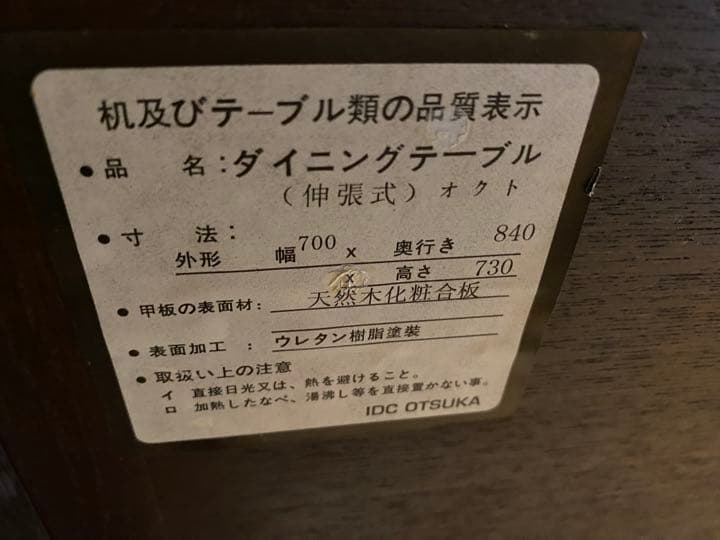 【百百専用】伸縮式ダイニングテーブル