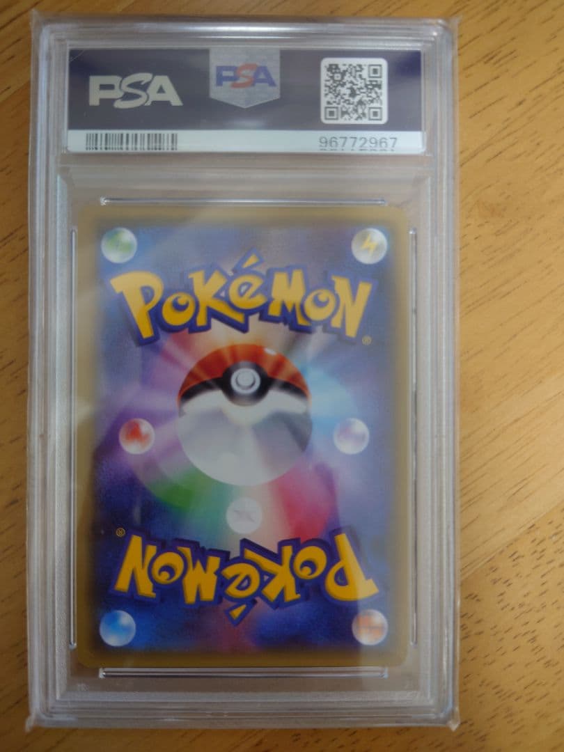 最終値下げ ビッケ PSA10 光を喰らう闇 SM3N