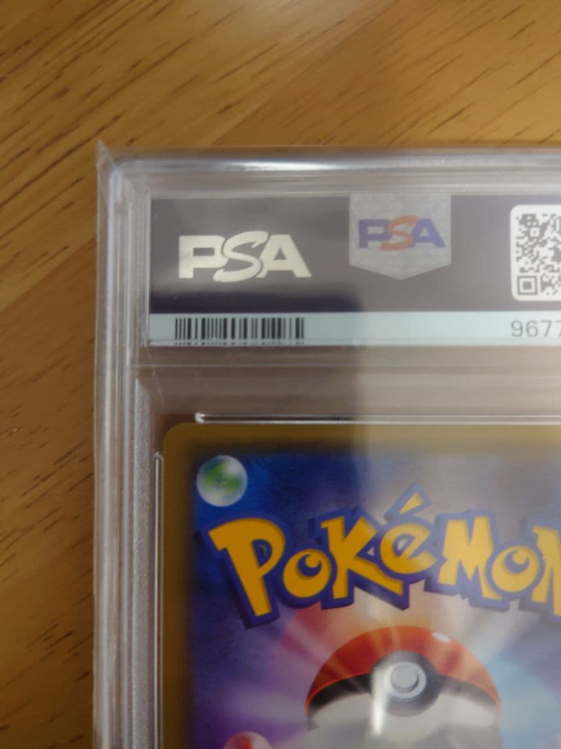 最終値下げ ビッケ PSA10 光を喰らう闇 SM3N