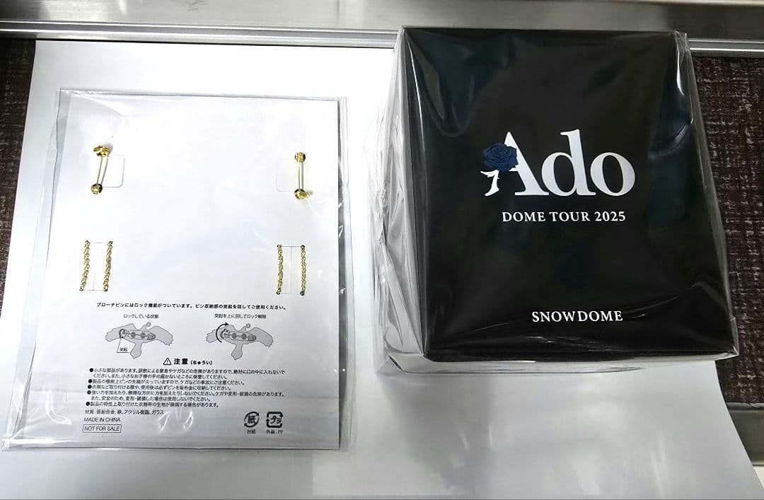 Ado よだか VIP席 特典 ブローチ スノードーム　2025