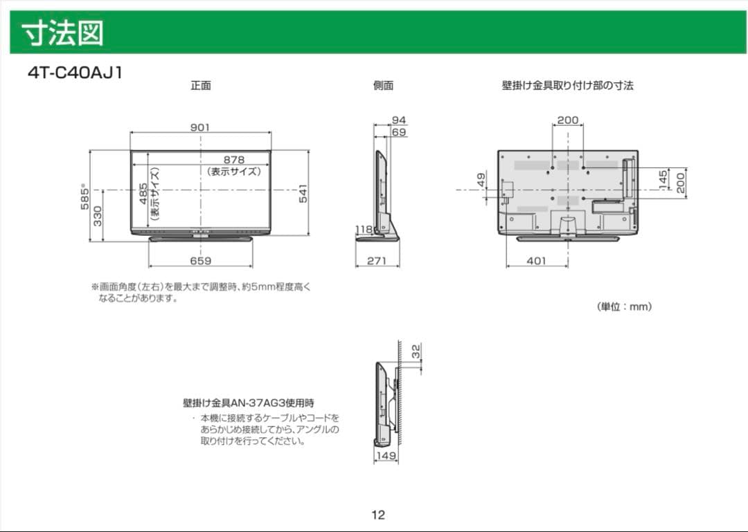 SHARP AQUOS 4T-C40AJ1 液晶テレビ 40インチ 4K