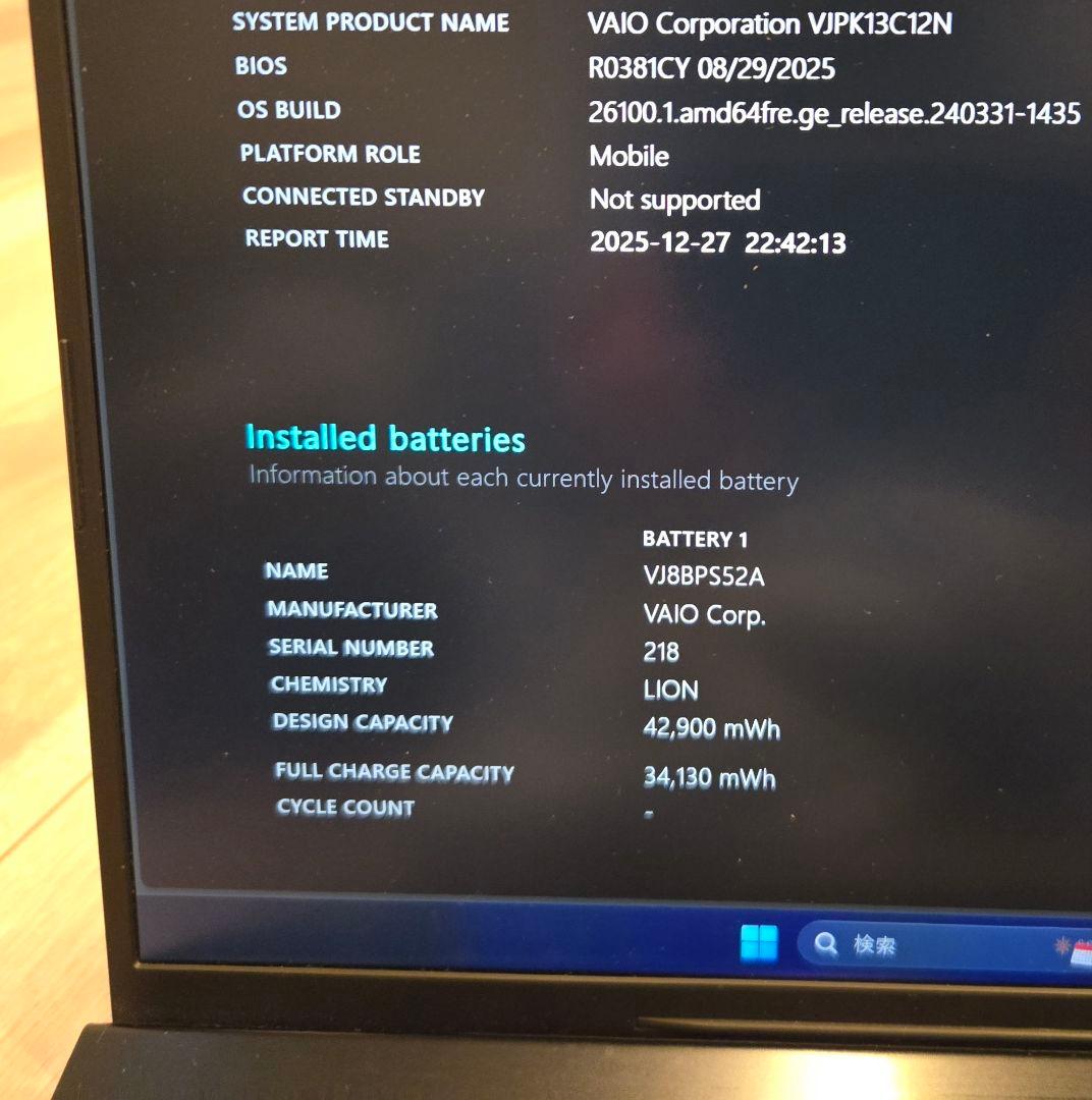 【SIM対応】VAIO Pro PK LTEモデル i5/16GB/SX14同等