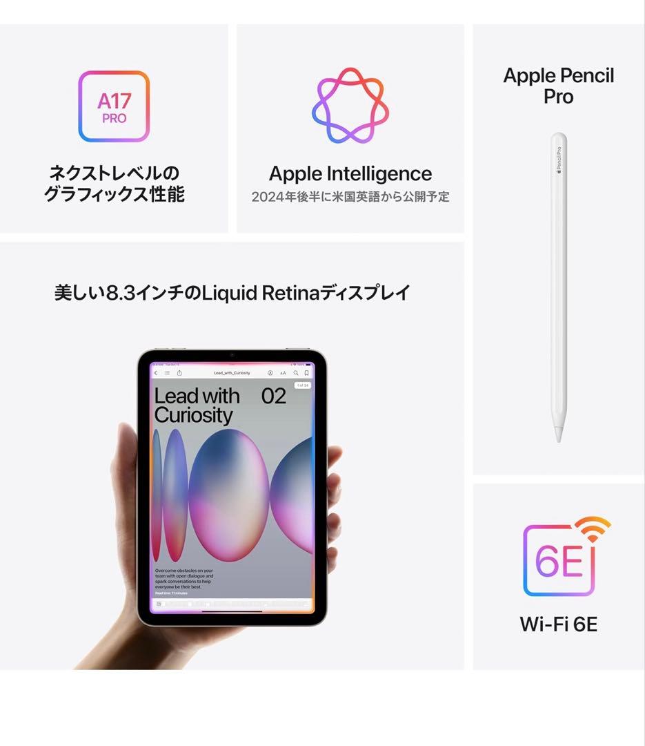 新品・未開封｜iPad mini A17 Pro 128GB Wi-Fi