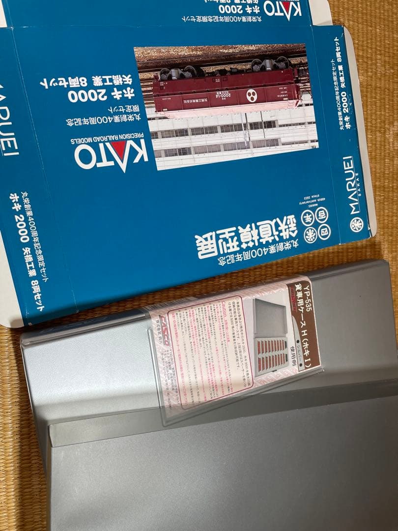 KATO ホキ2000(丸栄) ホキ9500(10-1277) 矢橋 計16両