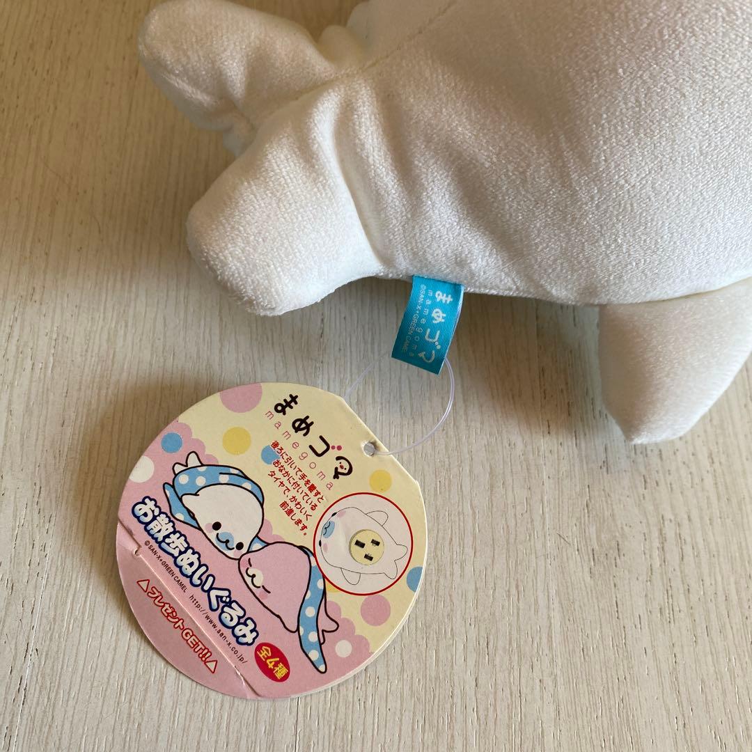 まめゴマ　お散歩ぬいぐるみ