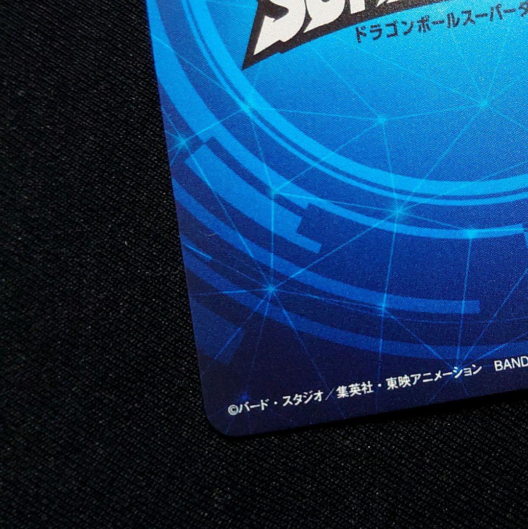 ☆ドラゴンボールスーパーダイバーズ☆賞状風優勝カード 孫悟空☆