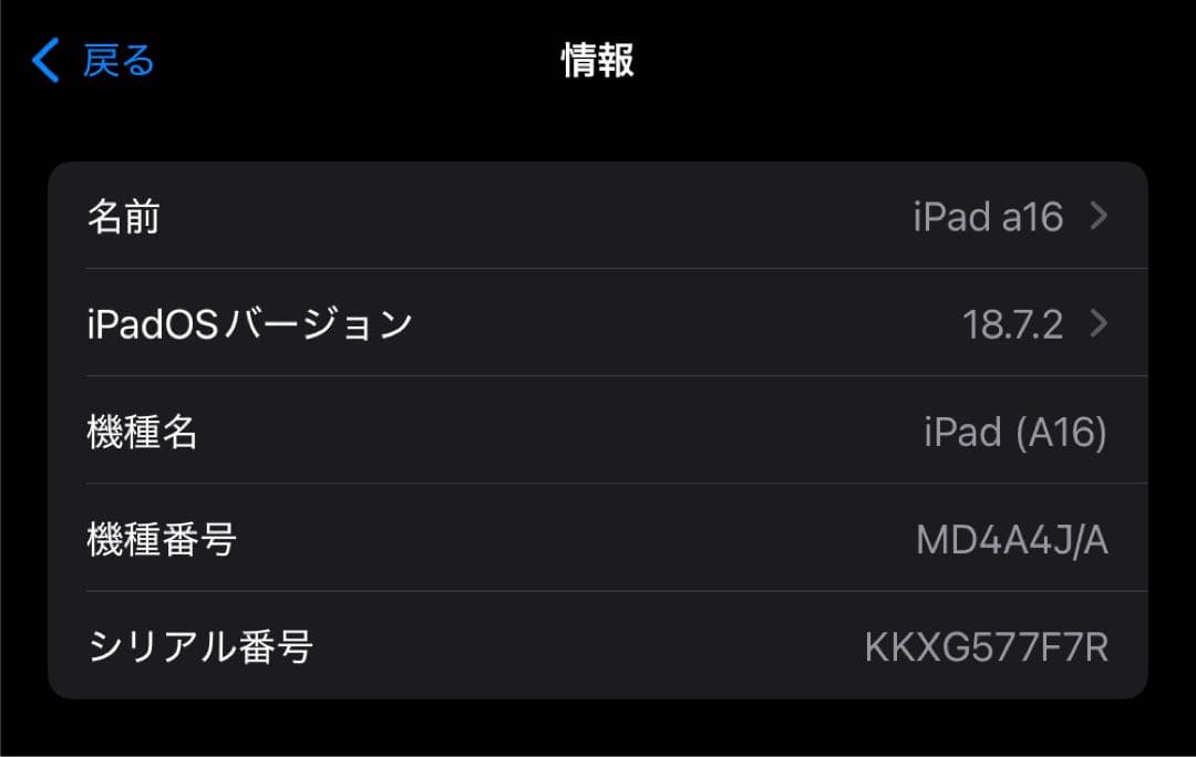 Apple iPad A16 第11世代 128GB Wi-Fi ブルー