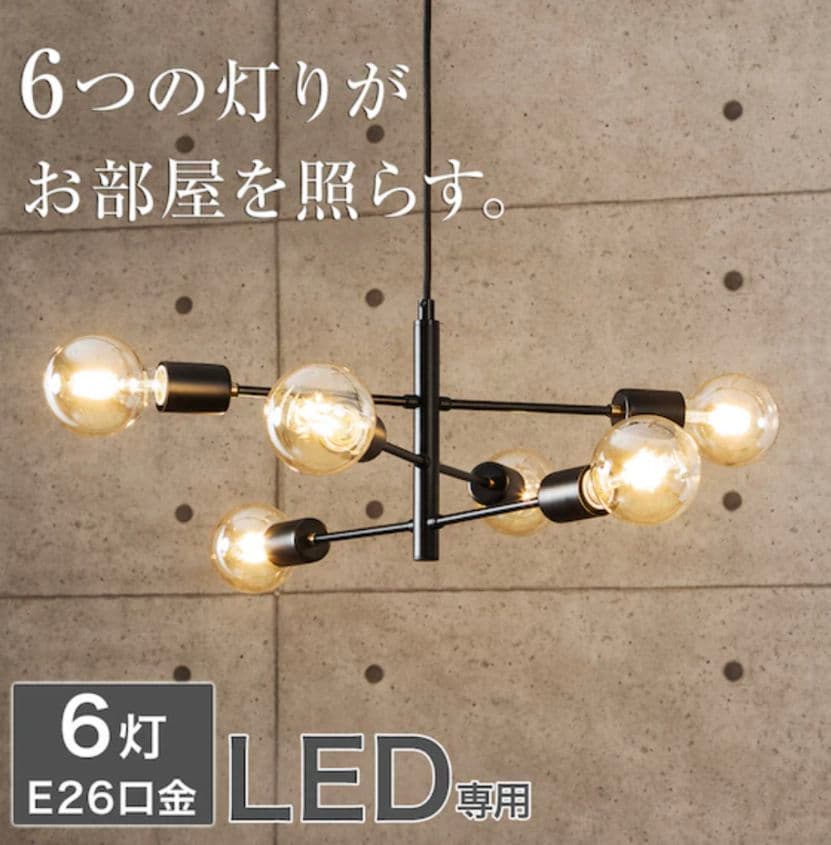 ニトリ ペンダントライト セイス BK