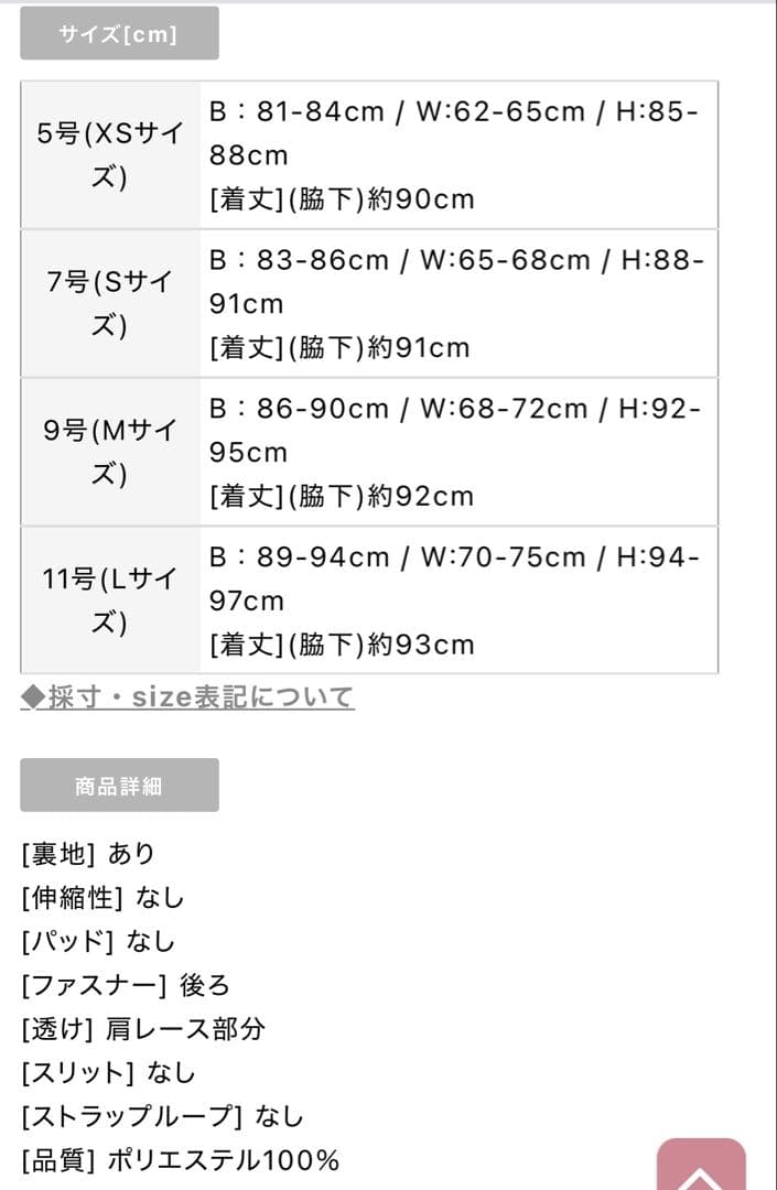 ERUKEI エルケイginza couture ドレス settan セッタン