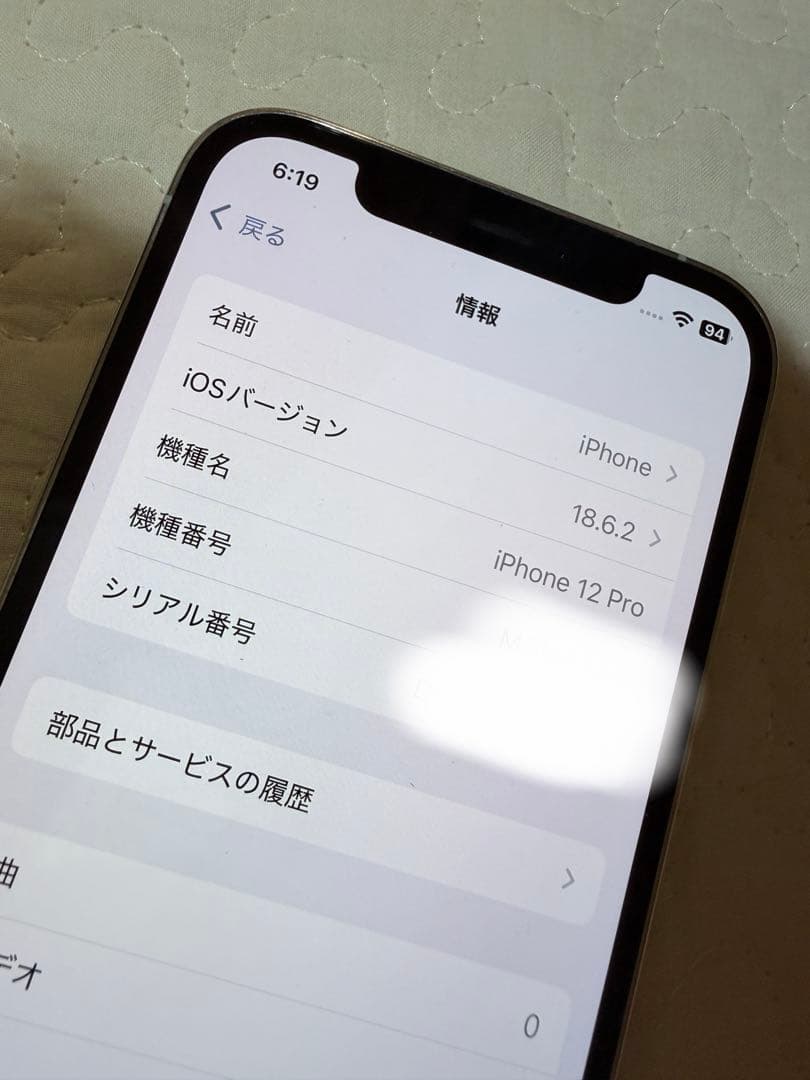Apple iPhone 12 Pro 256GB ホワイト おまけケース付き