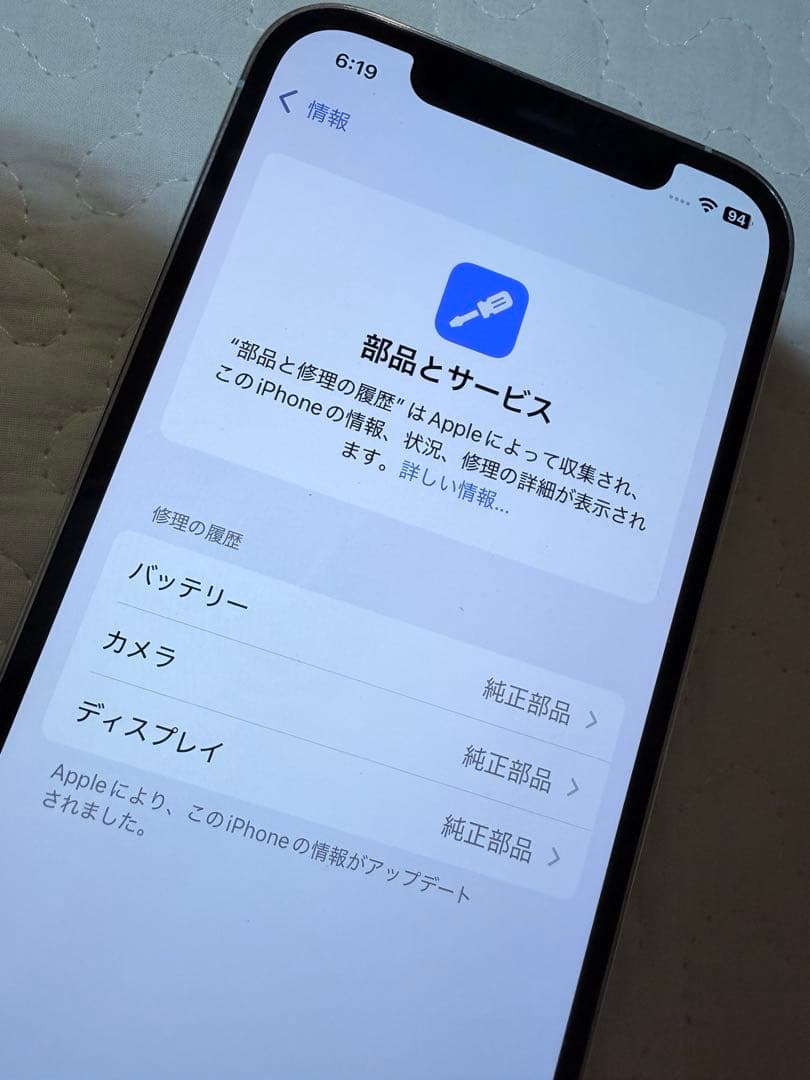 Apple iPhone 12 Pro 256GB ホワイト おまけケース付き