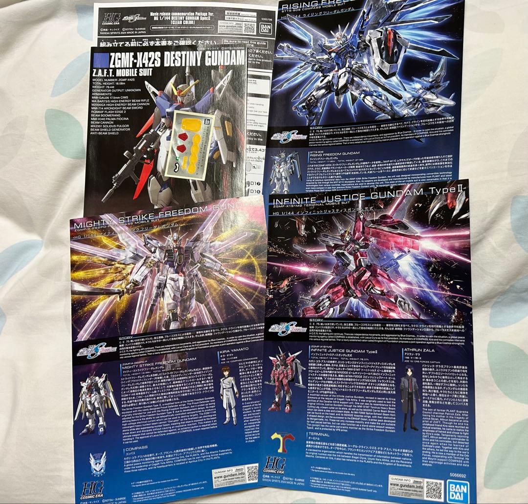 チ*能様 ガンプラ SEED FREEDOM 4体セット