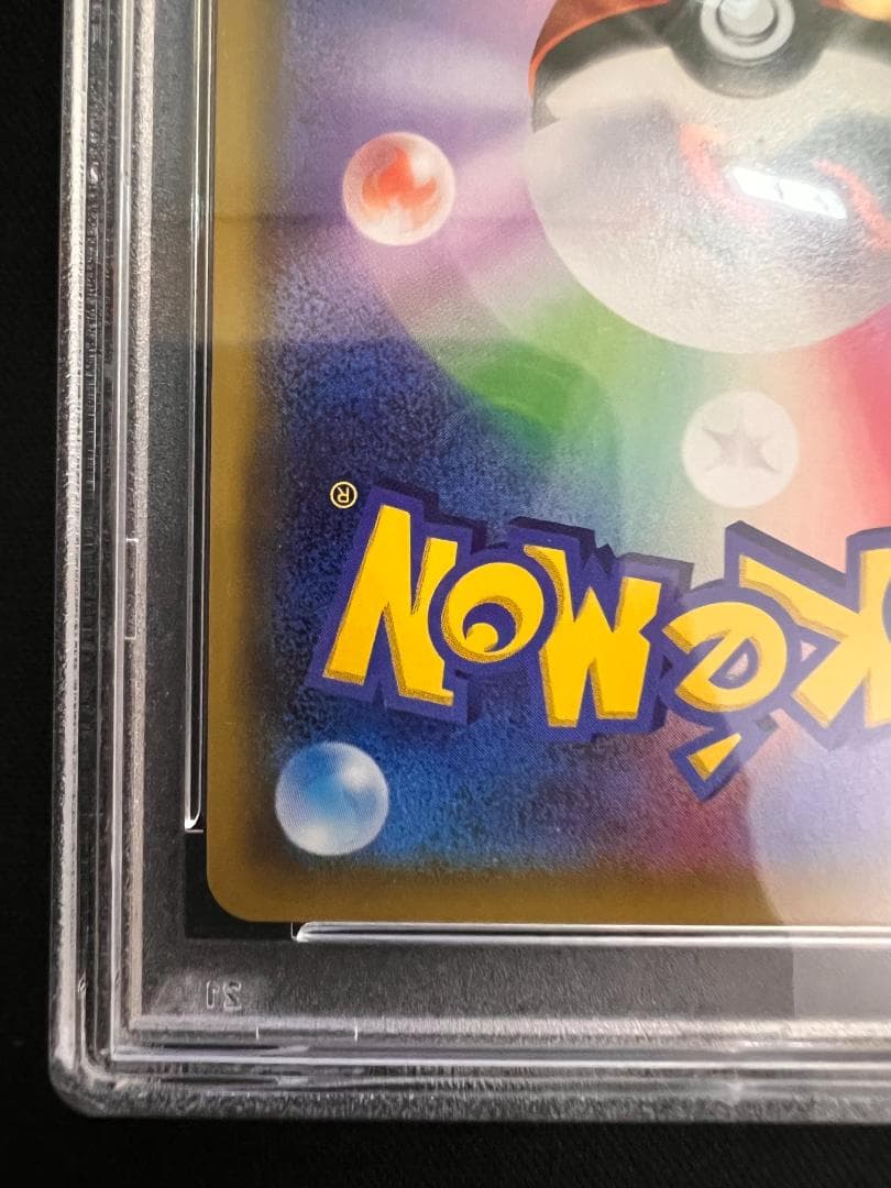 PSA9　ソルガレオ&ルナアーラ GX　HR C　070/049