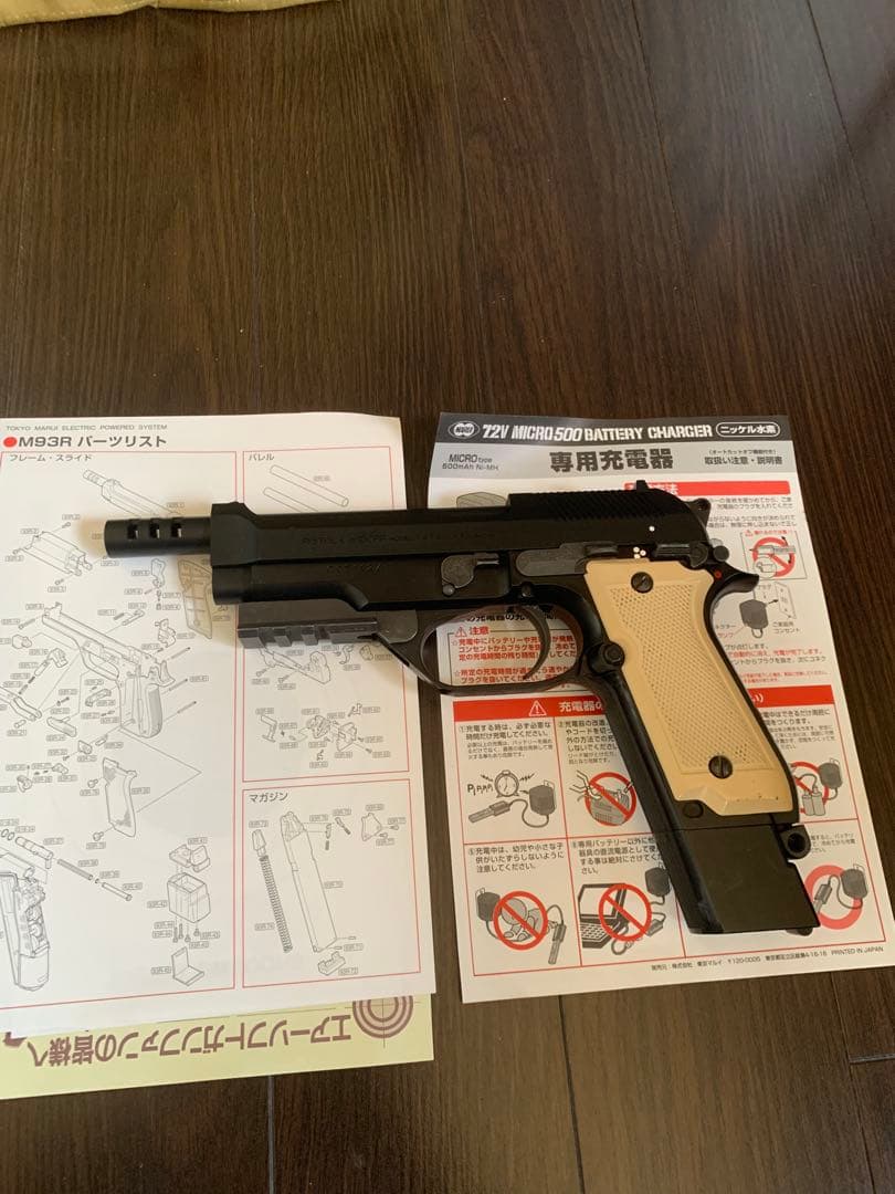 た*ー様 東京マルイベレッタm93rとタクティカルベストセット