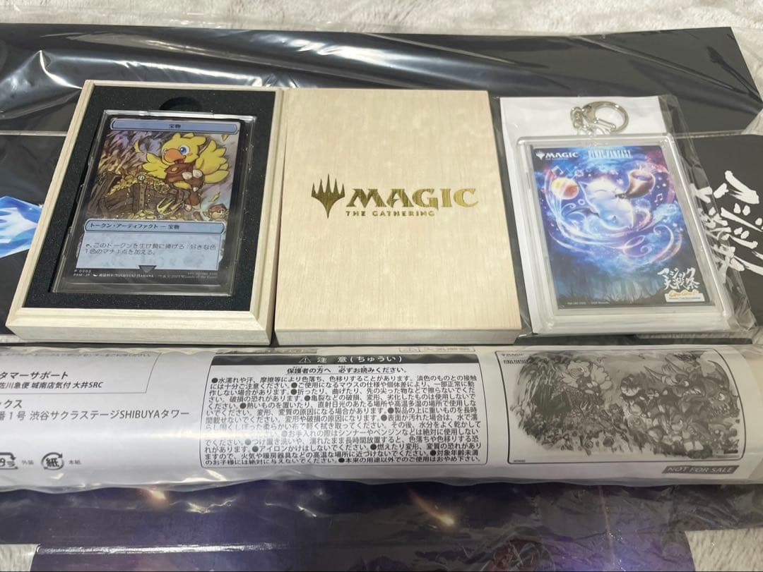 マジック大戦祭2025 プレミアムパッケージ