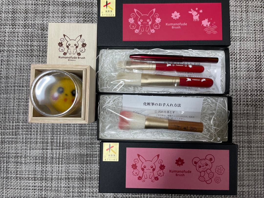 広島限定♡ポケモンセンターヒロシマ　熊野筆　フェイスブラシフルセット