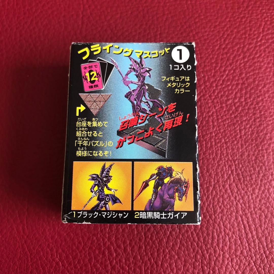 遊戯王　フライングマスコット　ブラックマジシャン　デーモンの召喚