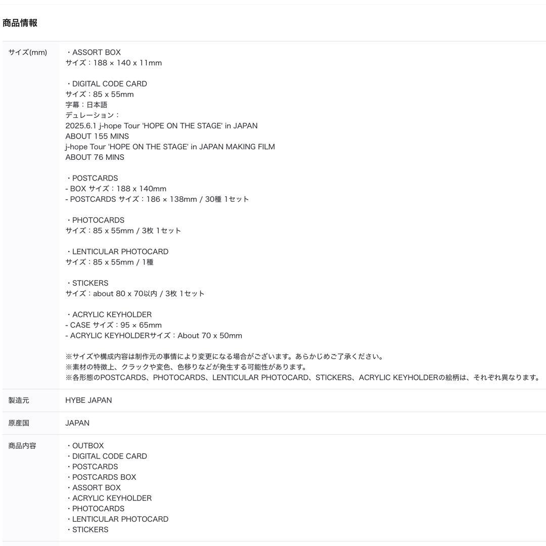 ナ*ツ様 'HOPE ON THE STAGE' in JAPAN Digita