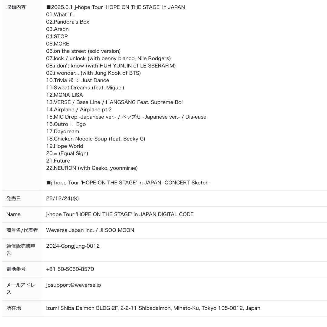 ナ*ツ様 'HOPE ON THE STAGE' in JAPAN Digita