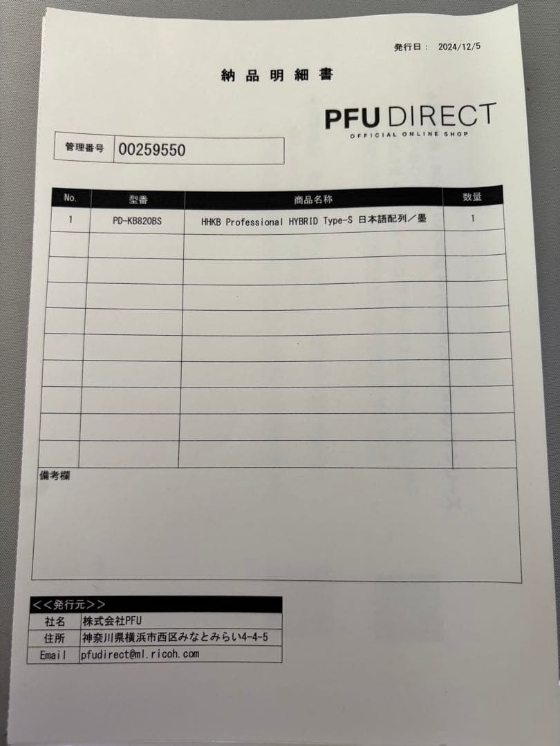 2024.12購入 HHKB Professional HYBRID TypeS