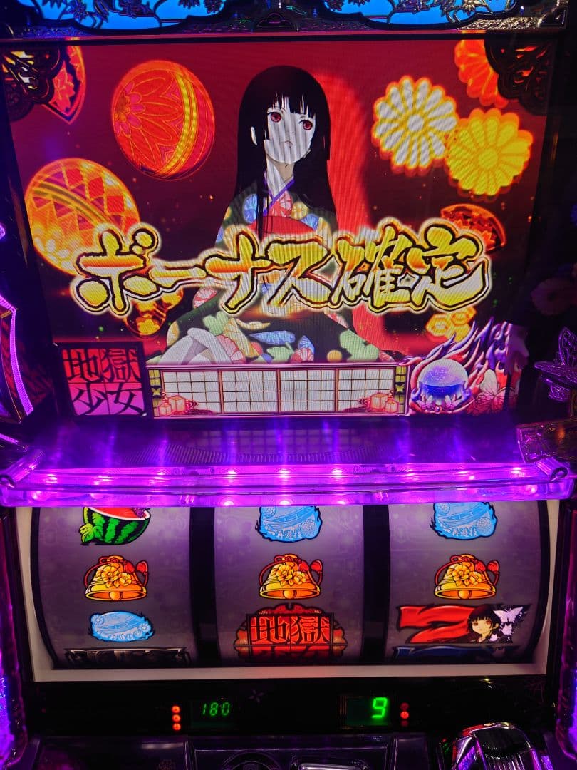 パチスロ　実機　地獄少女