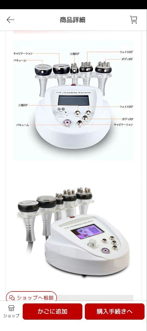 3 IN 1 SLIMMING MACHINE キャビテーション　ラジオ波