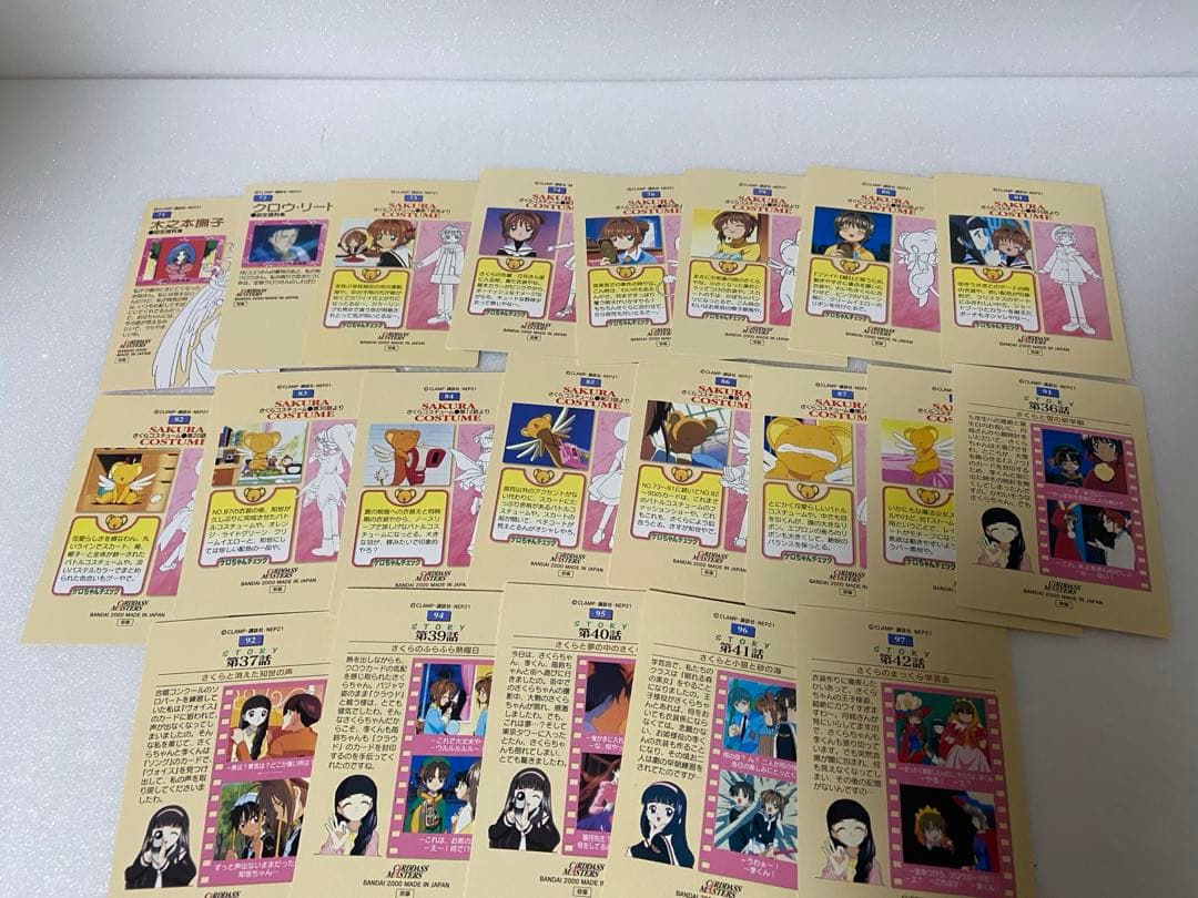 カードキャプター さくら カードダスマスターズ Part3 45種