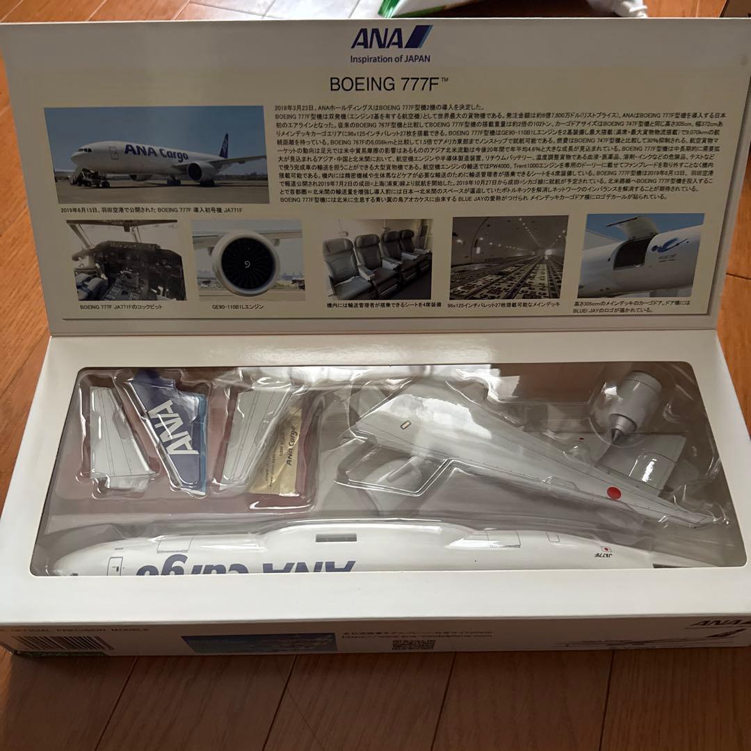 ANA CARGO 1/200 全日空商事　プレーンモデル　飛行　模型