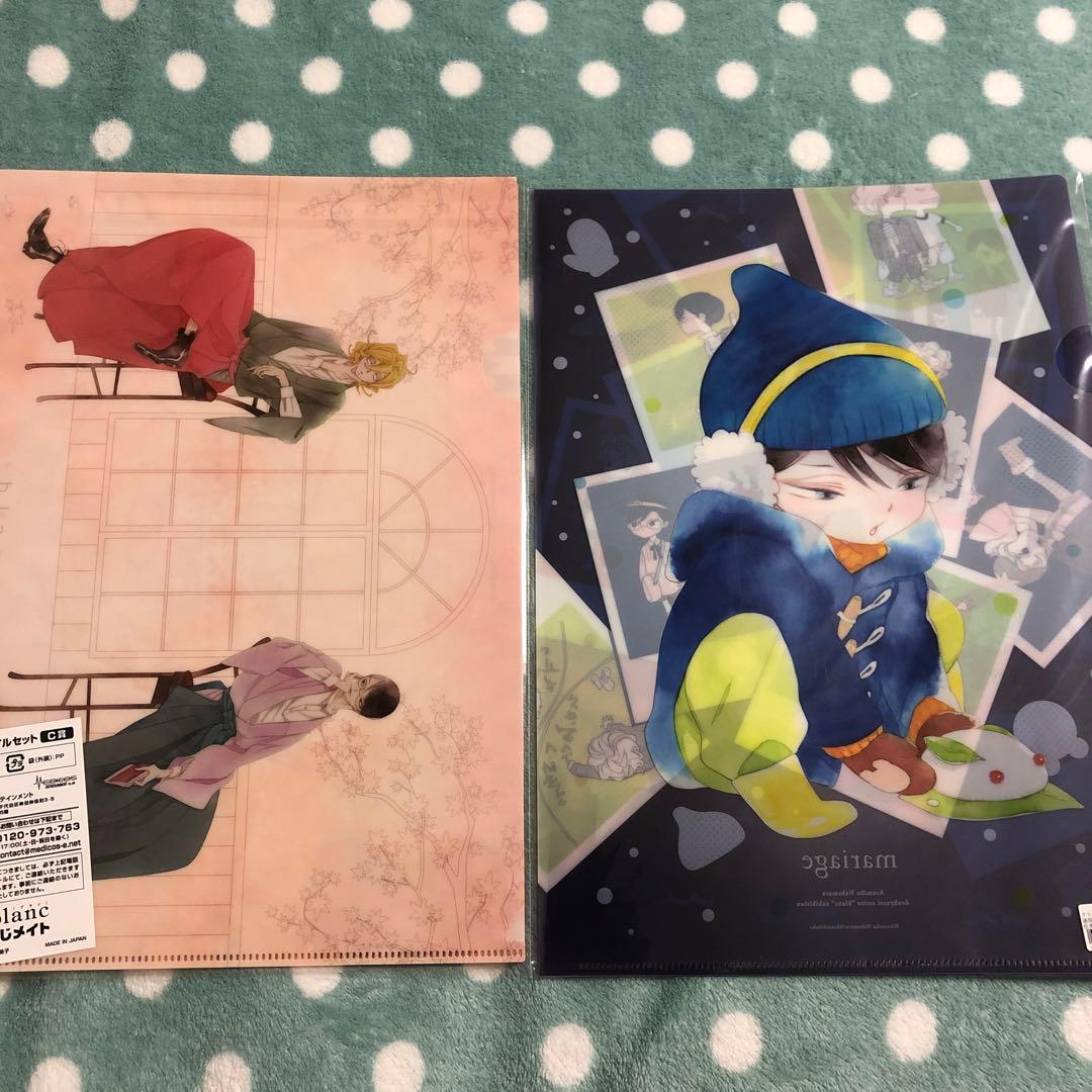 中村明日美子　同級生　クリアファイル