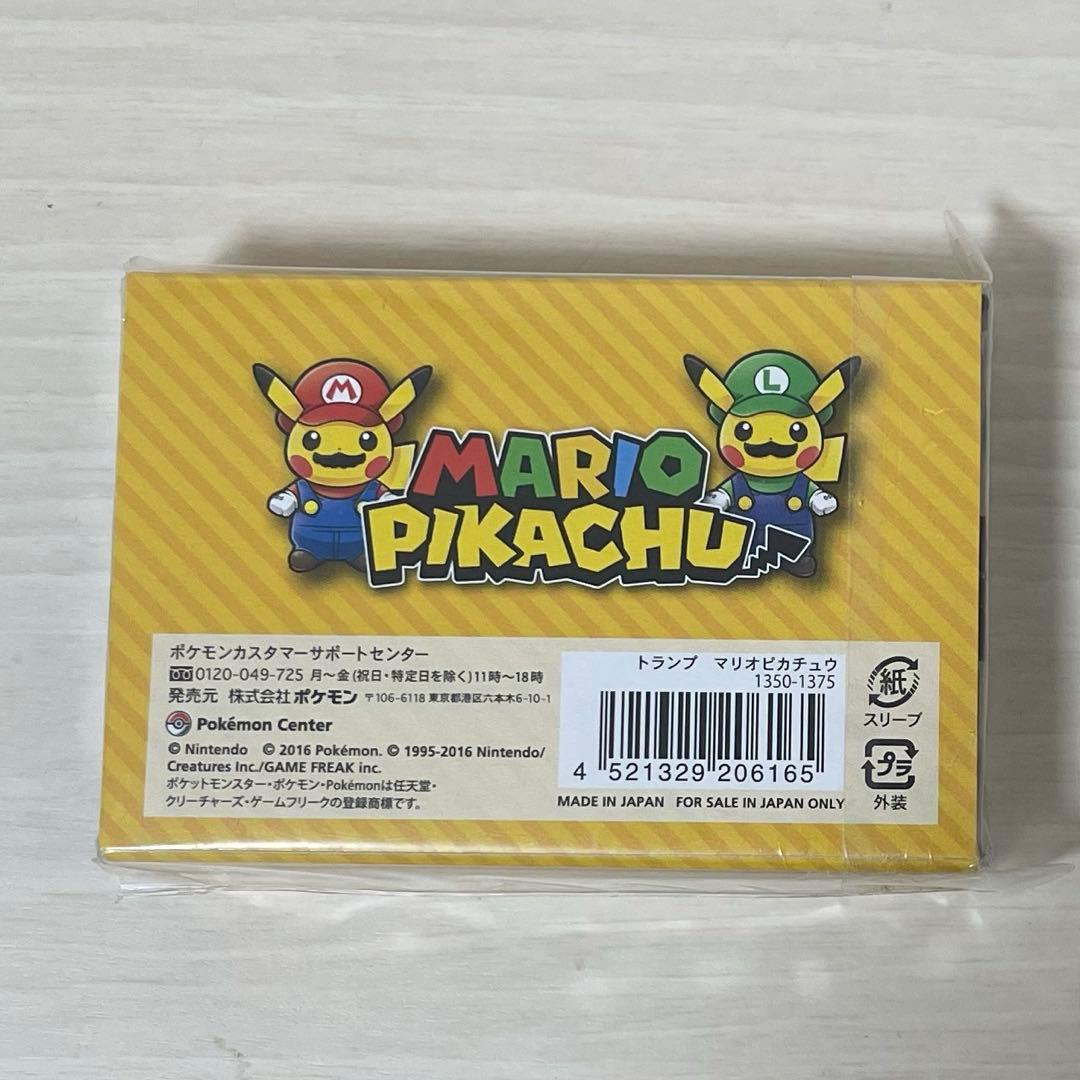 未開封品 ポケモン マリオ ルイージ ピカチュウ トランプ