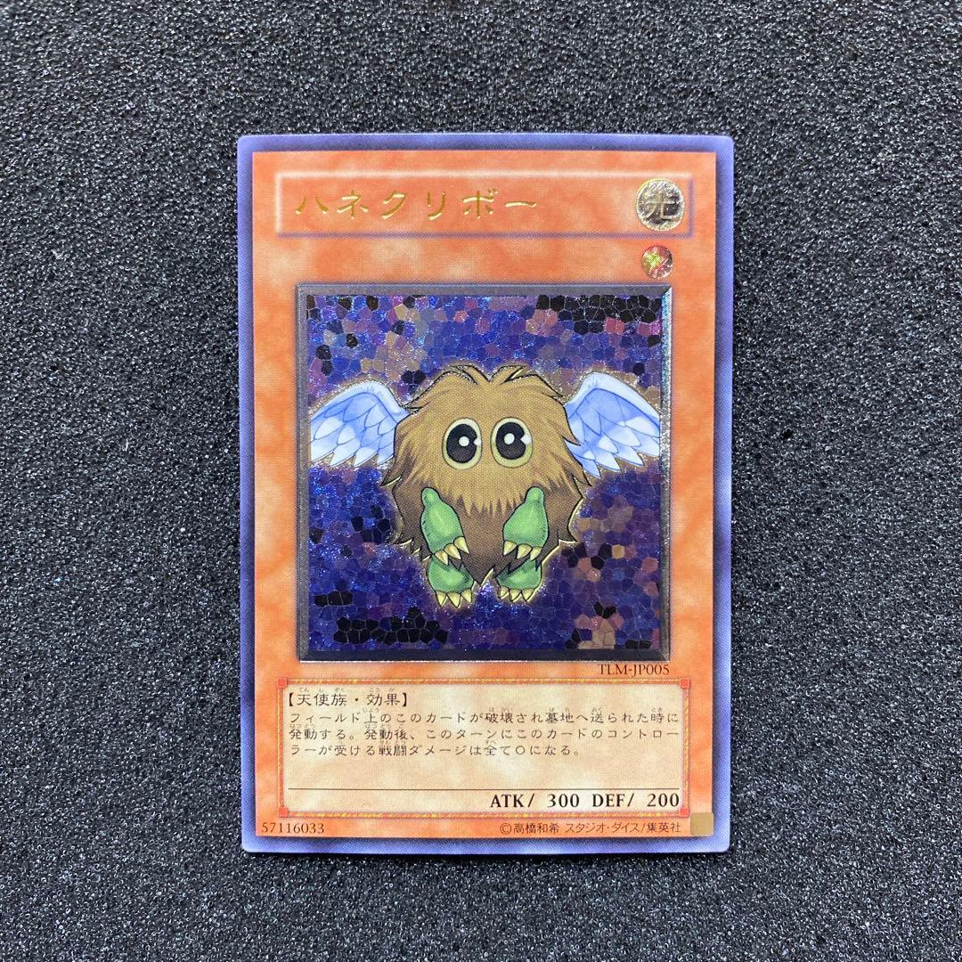傘*様 【極美品】　遊戯王　ハネクリボー　レリーフ