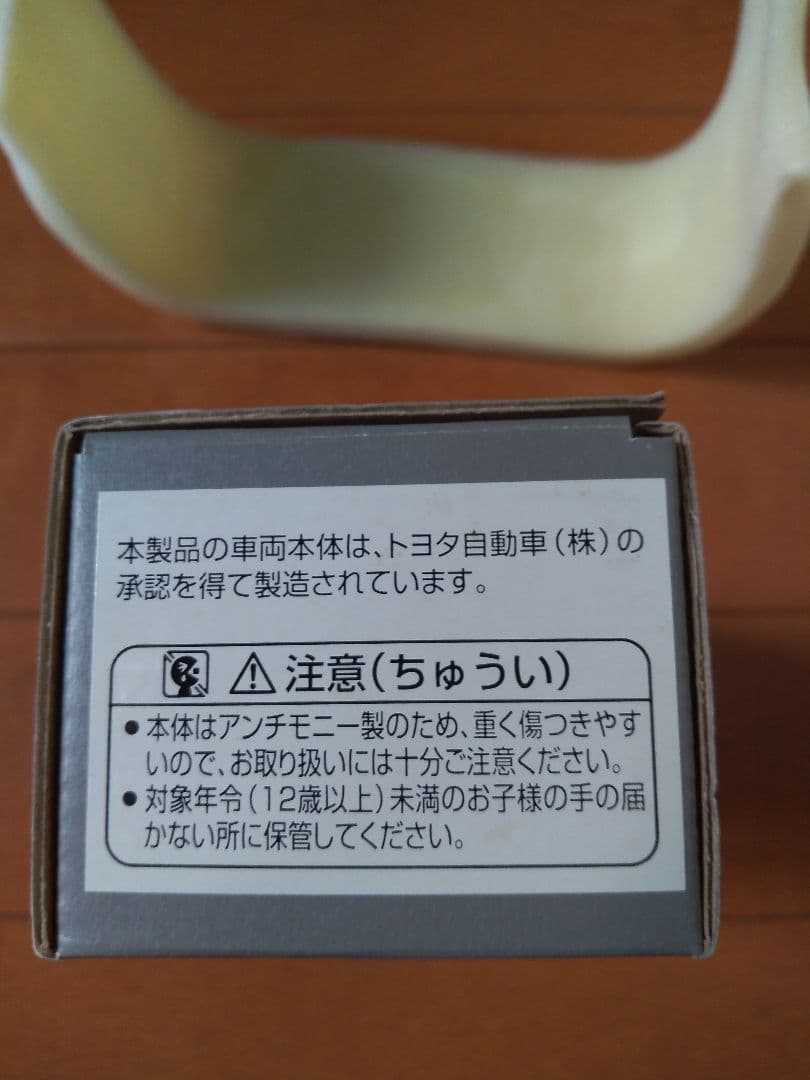 ファインモデル　トヨペット　クラウン　デラックス　1963年式