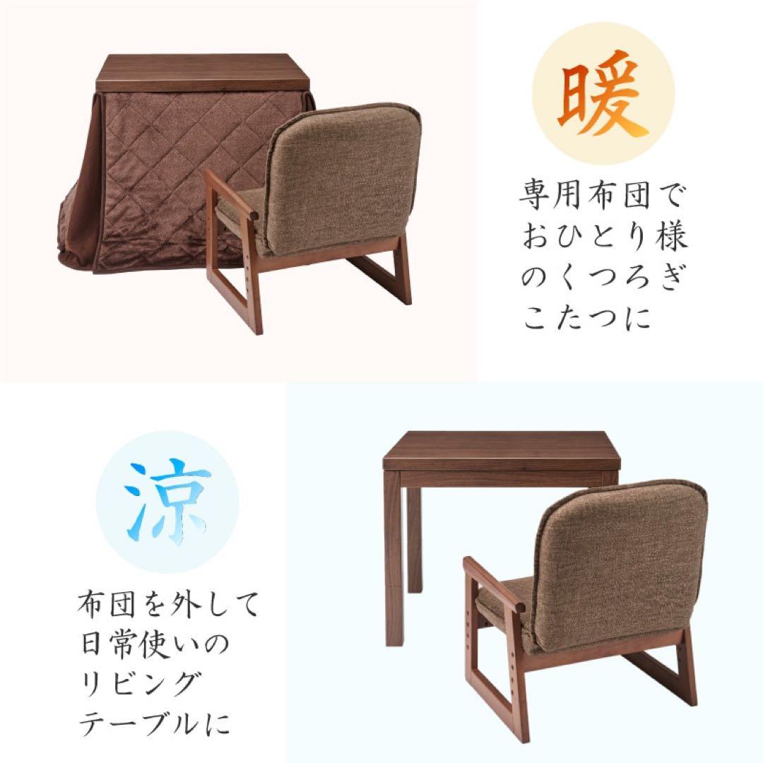 【新品未使用】USBポート付こたつ3点セット なごみ ※ダンボール汚れ有