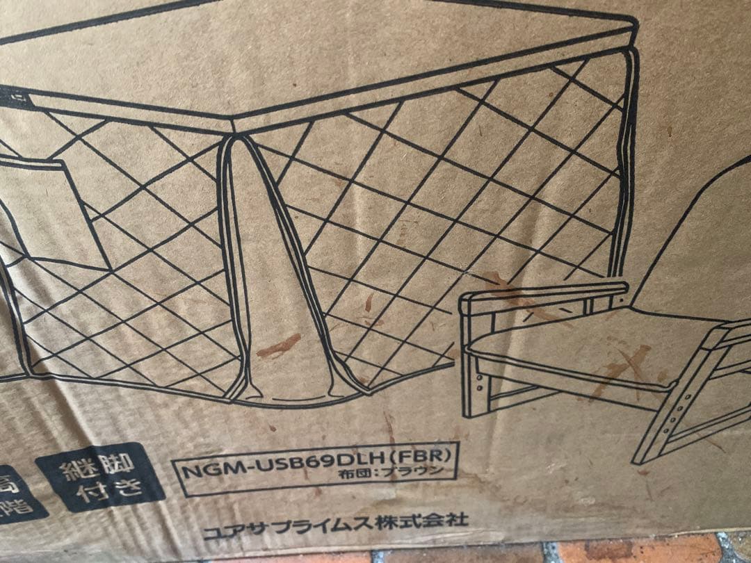【新品未使用】USBポート付こたつ3点セット なごみ ※ダンボール汚れ有