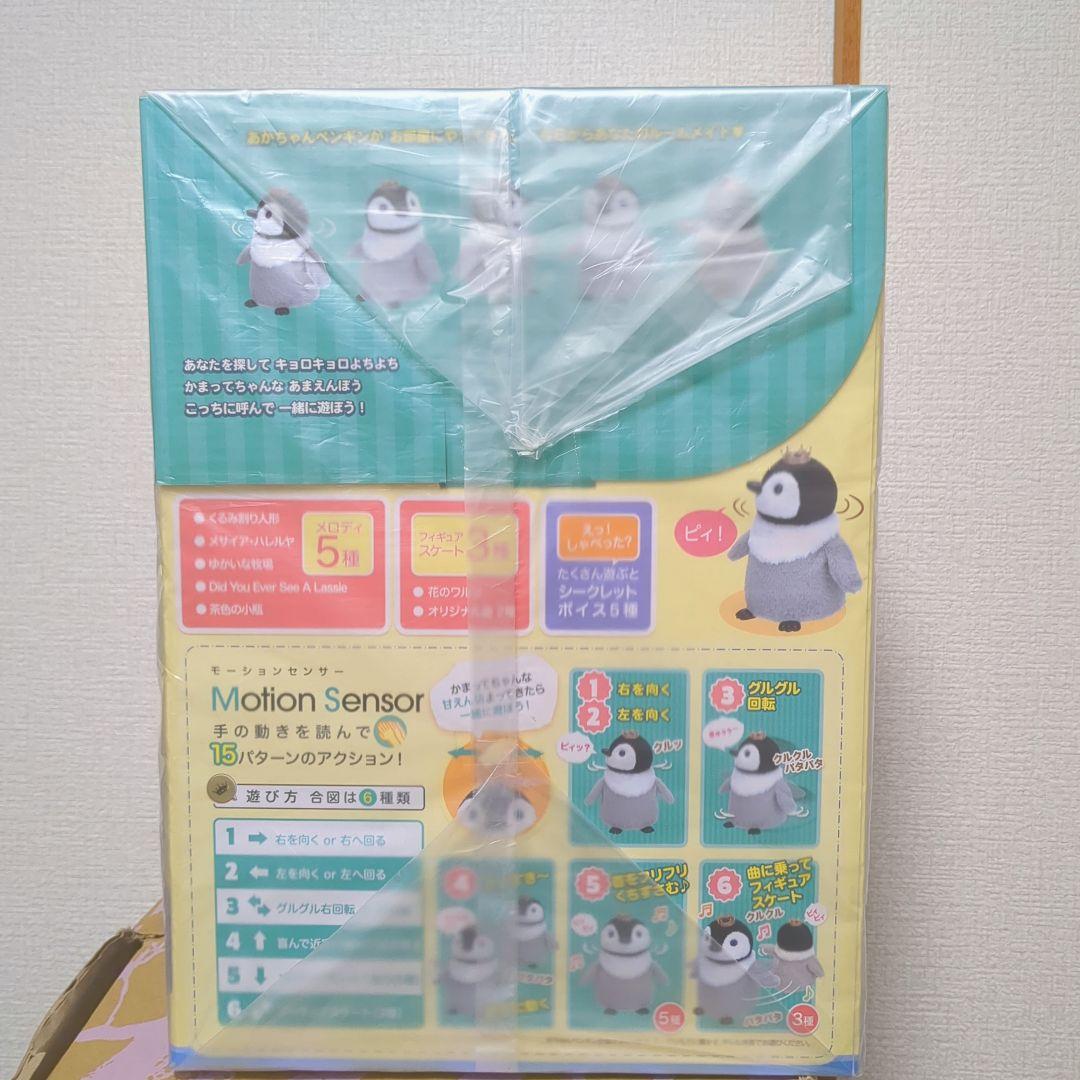 Roomie-P ルーミーピー ペンギン ロボット玩具 イワヤ(IWAYA)