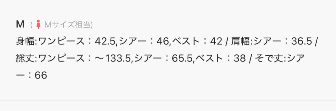 kana ボリュームフリルベスト シアートップス キャミワンピ 3点セット M