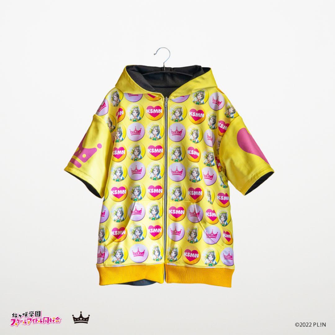 かすみん☆サプライズパーカー