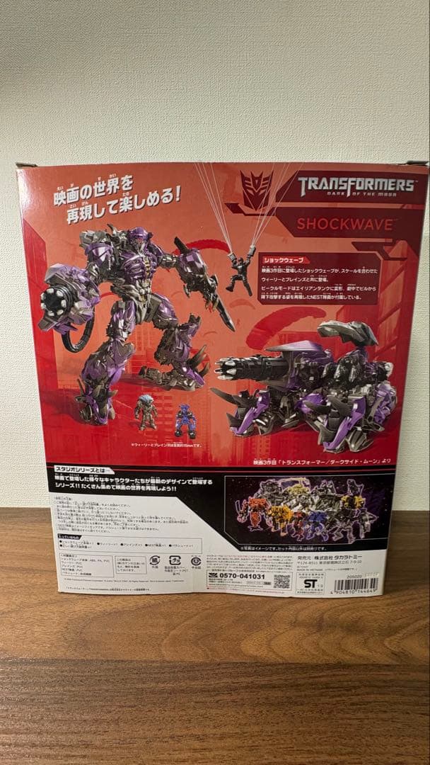 TRANSFORMERS SHOCKWAVE リーダークラス