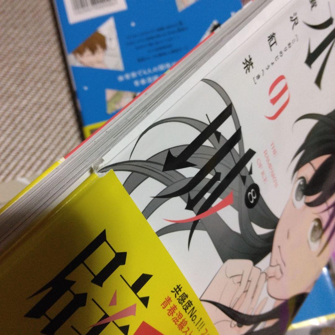お*る様 氷の城壁 1巻～14巻