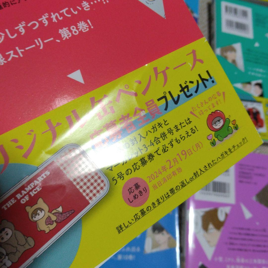 お*る様 氷の城壁 1巻～14巻