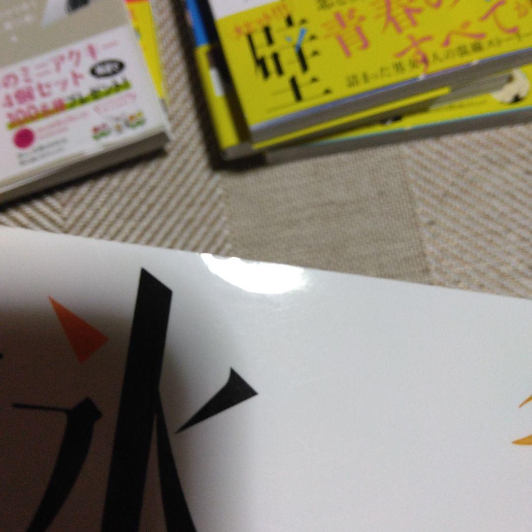 お*る様 氷の城壁 1巻～14巻