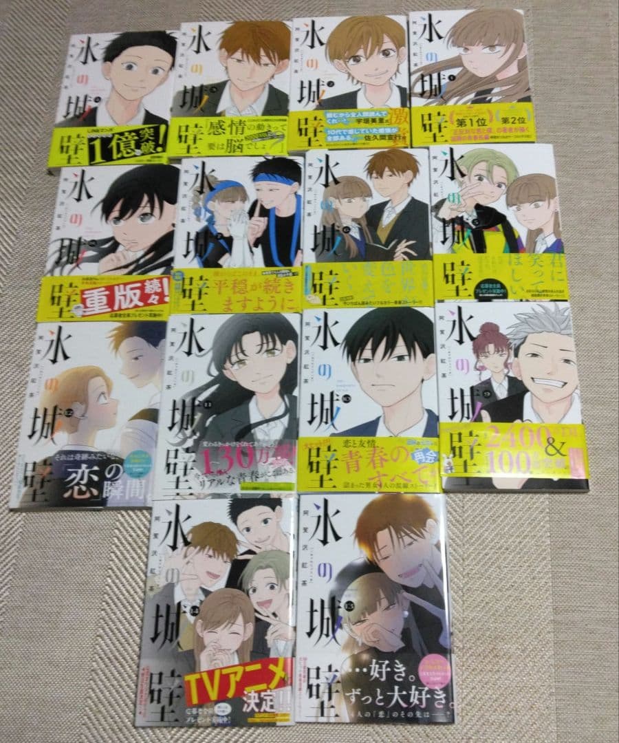 お*る様 氷の城壁 1巻～14巻