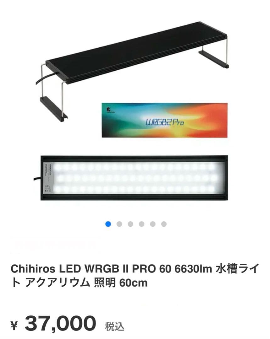 ライト・照明器具 Chihiros LED WRGB II PRO 60